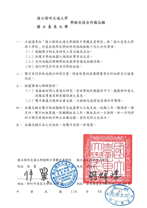 半導體