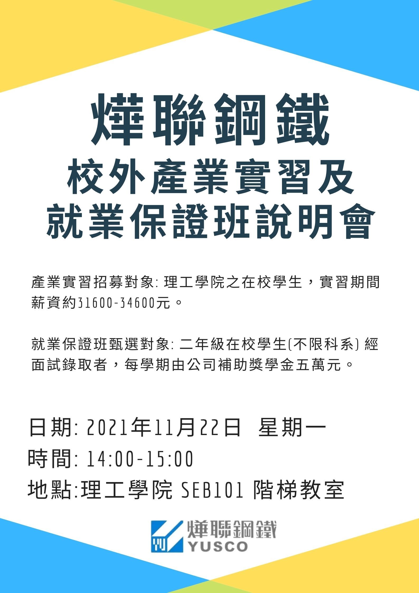 燁聯鋼鐵
