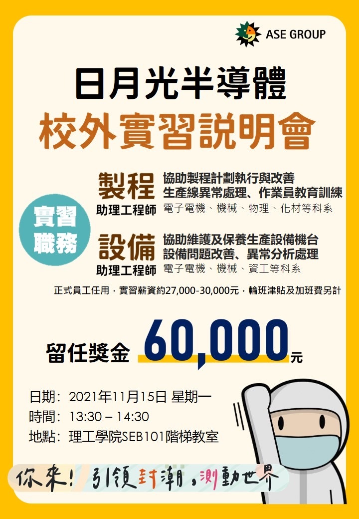 日月光