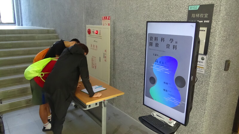 【專題演講】資料科學與開放資料(2018/12/03)圖片
